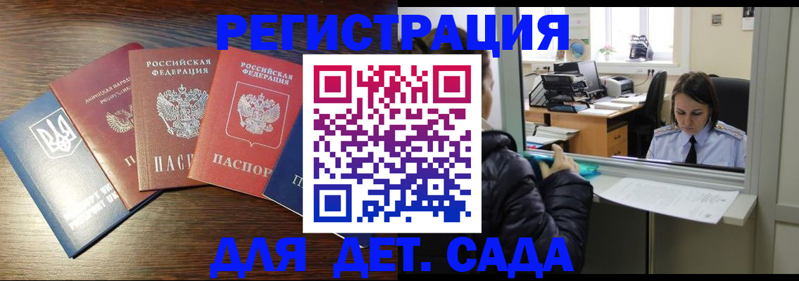 регистрация для школы в Кургане